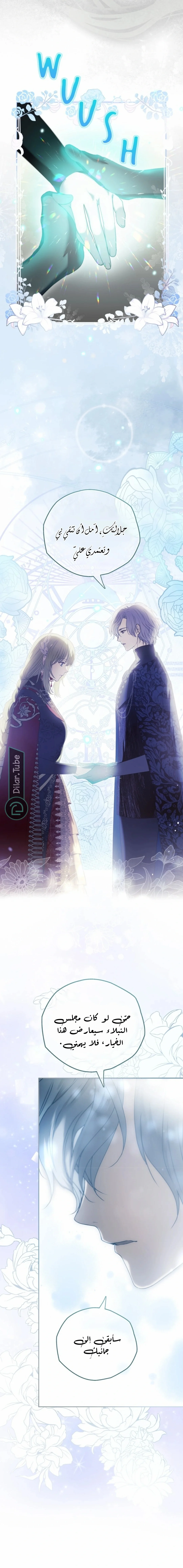 Read The Vampire Lord’s Greatest Wife AR Manga Online