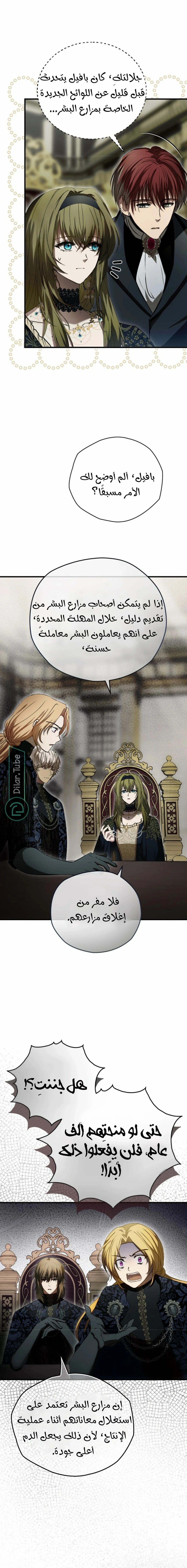 Read The Vampire Lord’s Greatest Wife AR Manga Online