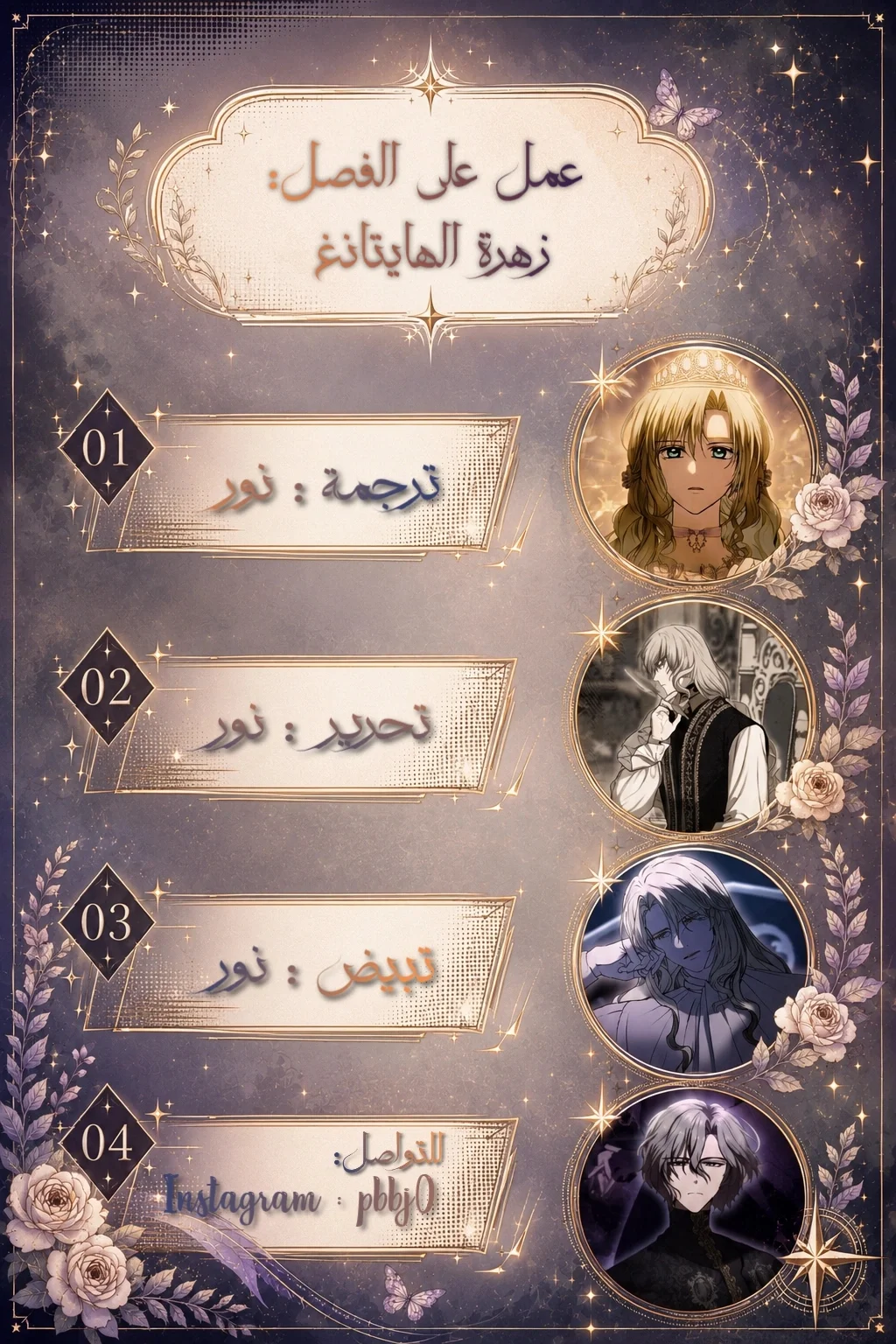 Read The Vampire Lord’s Greatest Wife AR Manga Online