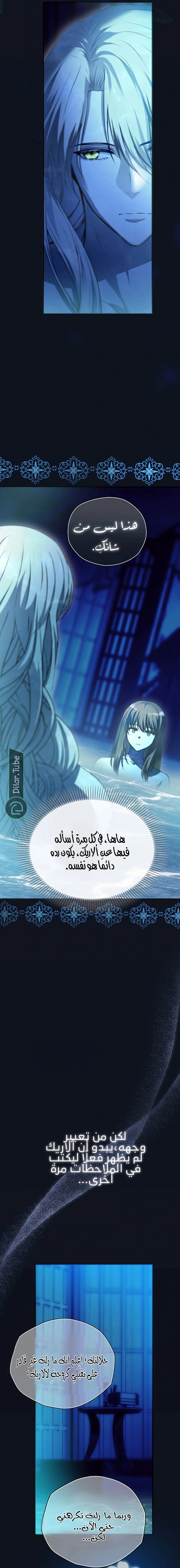Read The Vampire Lord’s Greatest Wife AR Manga Online