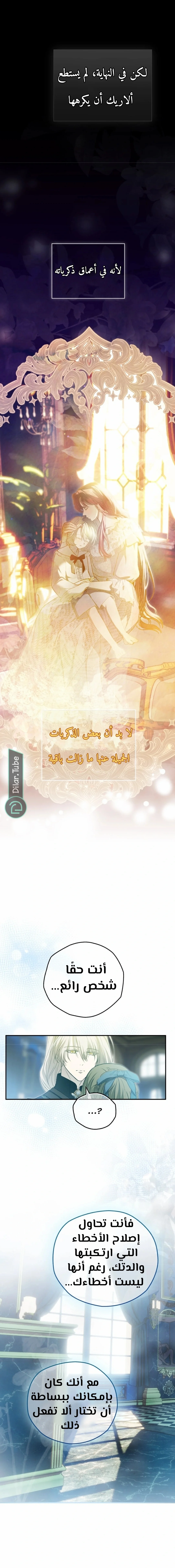 Read The Vampire Lord’s Greatest Wife AR Manga Online