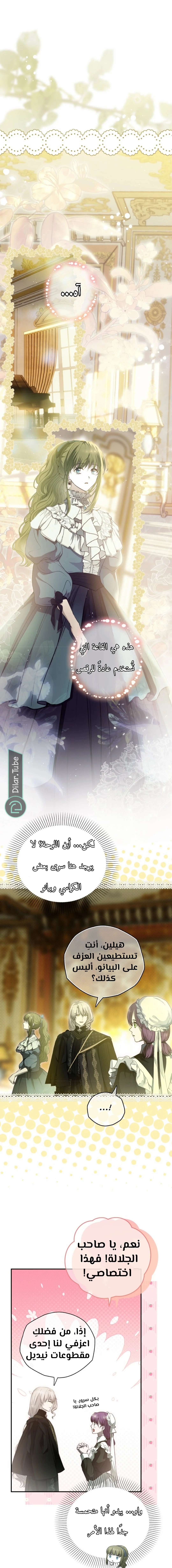Read The Vampire Lord’s Greatest Wife AR Manga Online