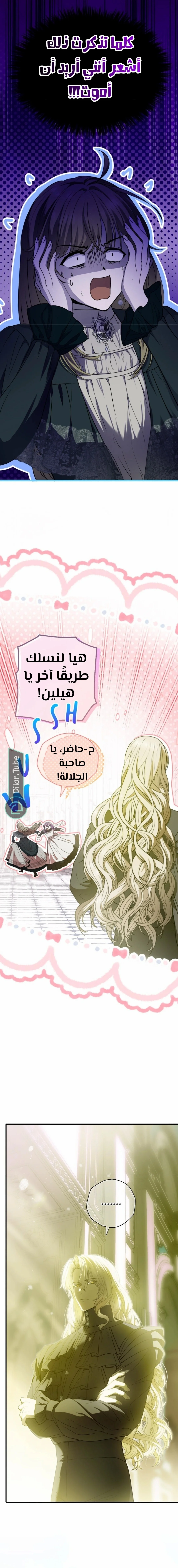 Read The Vampire Lord’s Greatest Wife AR Manga Online