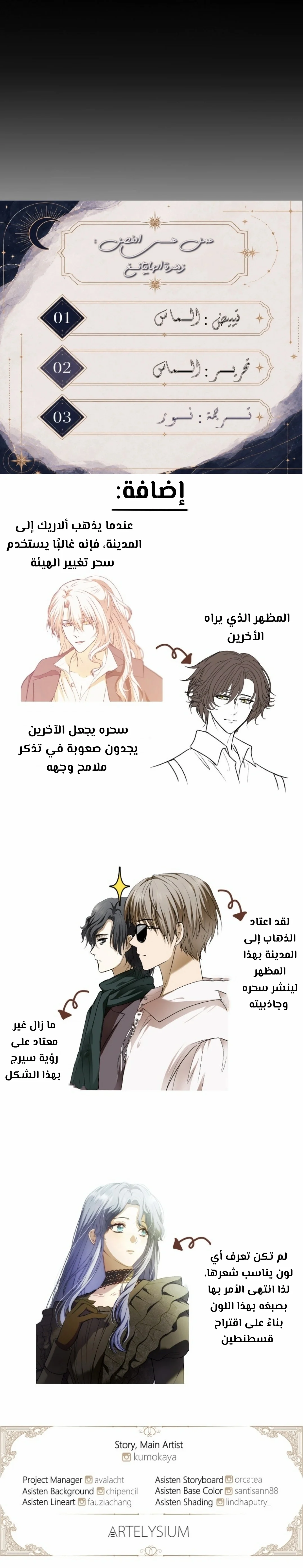 Read The Vampire Lord’s Greatest Wife AR Manga Online