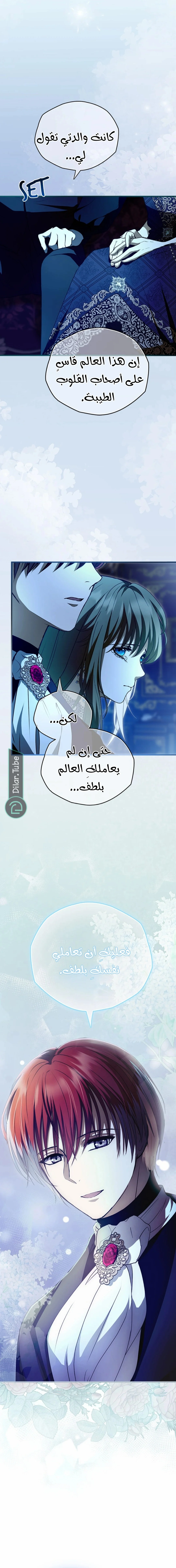 Read The Vampire Lord’s Greatest Wife AR Manga Online