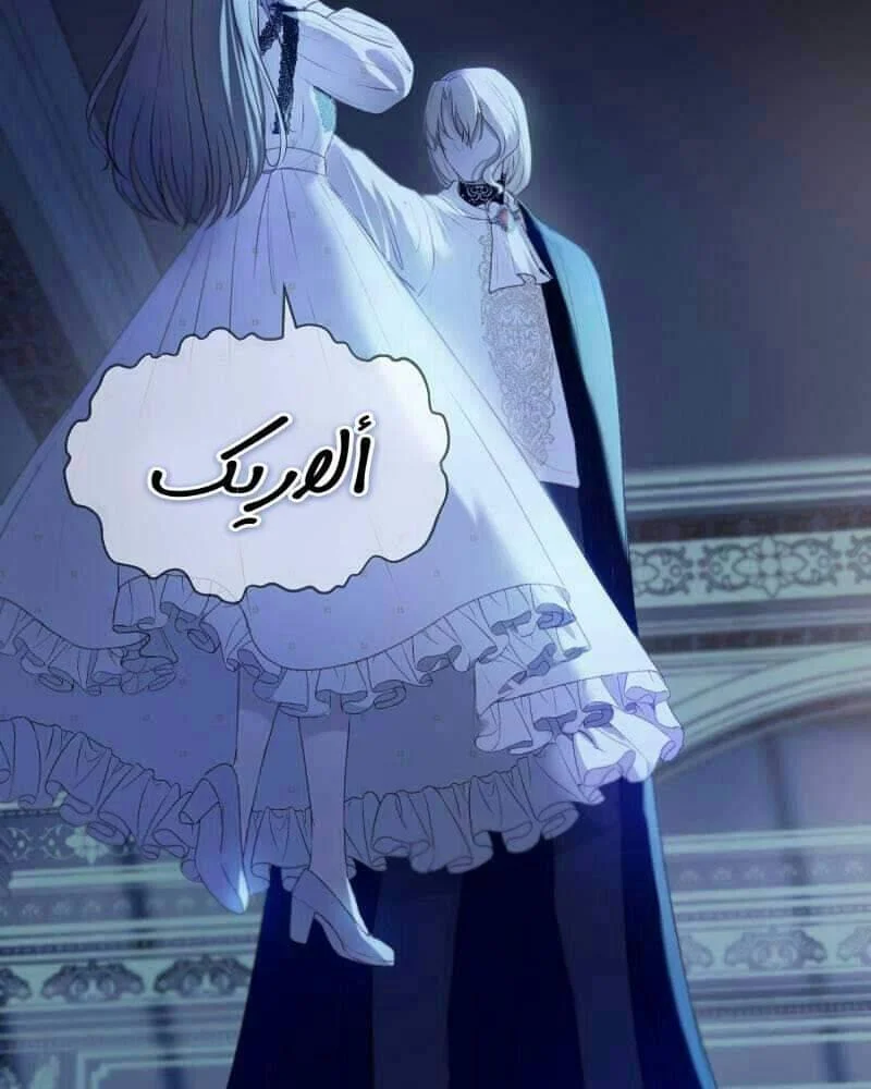 Read The Vampire Lord’s Greatest Wife AR Manga Online