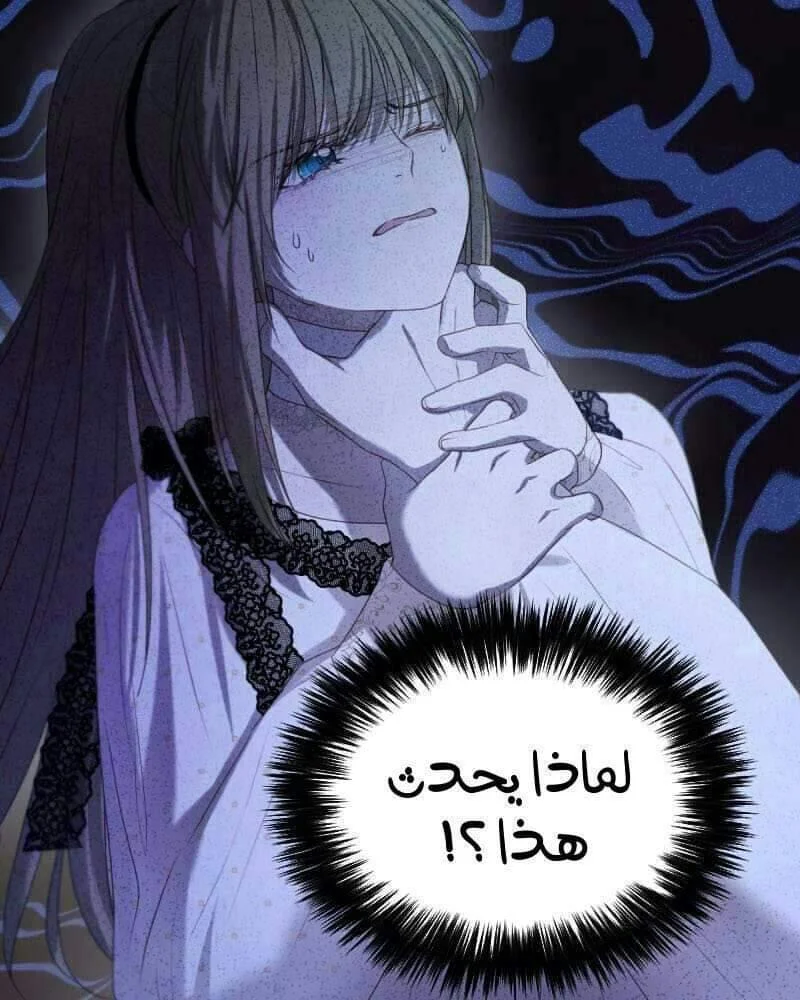 Read The Vampire Lord’s Greatest Wife AR Manga Online