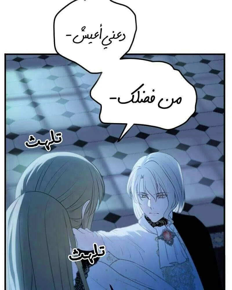 Read The Vampire Lord’s Greatest Wife AR Manga Online