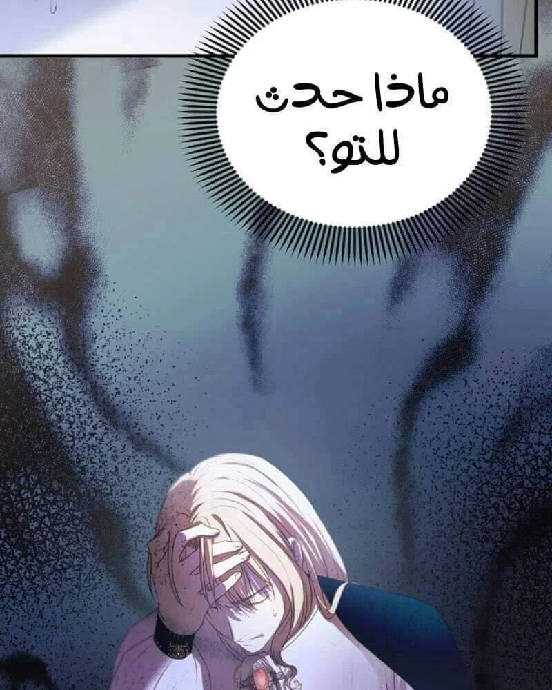 Read The Vampire Lord’s Greatest Wife AR Manga Online