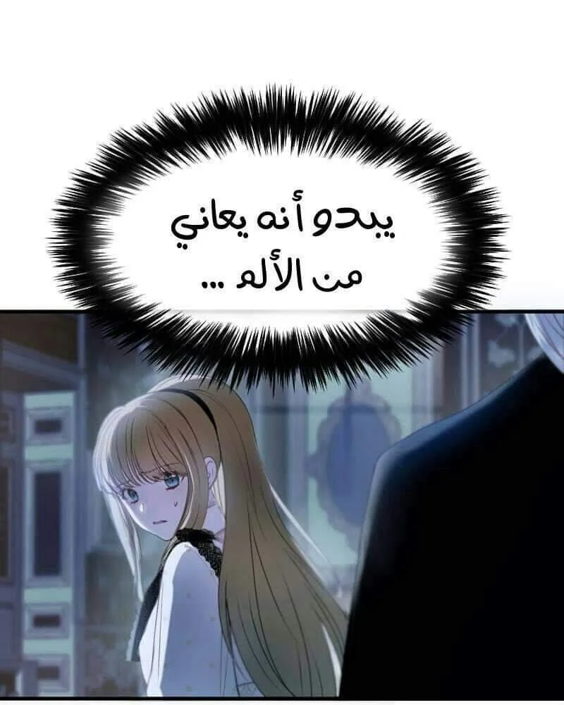 Read The Vampire Lord’s Greatest Wife AR Manga Online