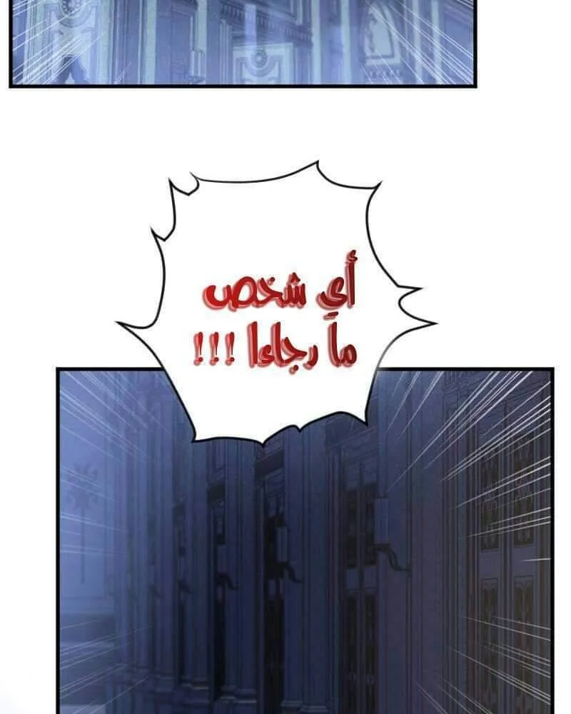 Read The Vampire Lord’s Greatest Wife AR Manga Online