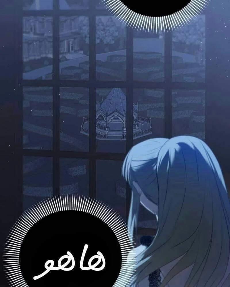 Read The Vampire Lord’s Greatest Wife AR Manga Online