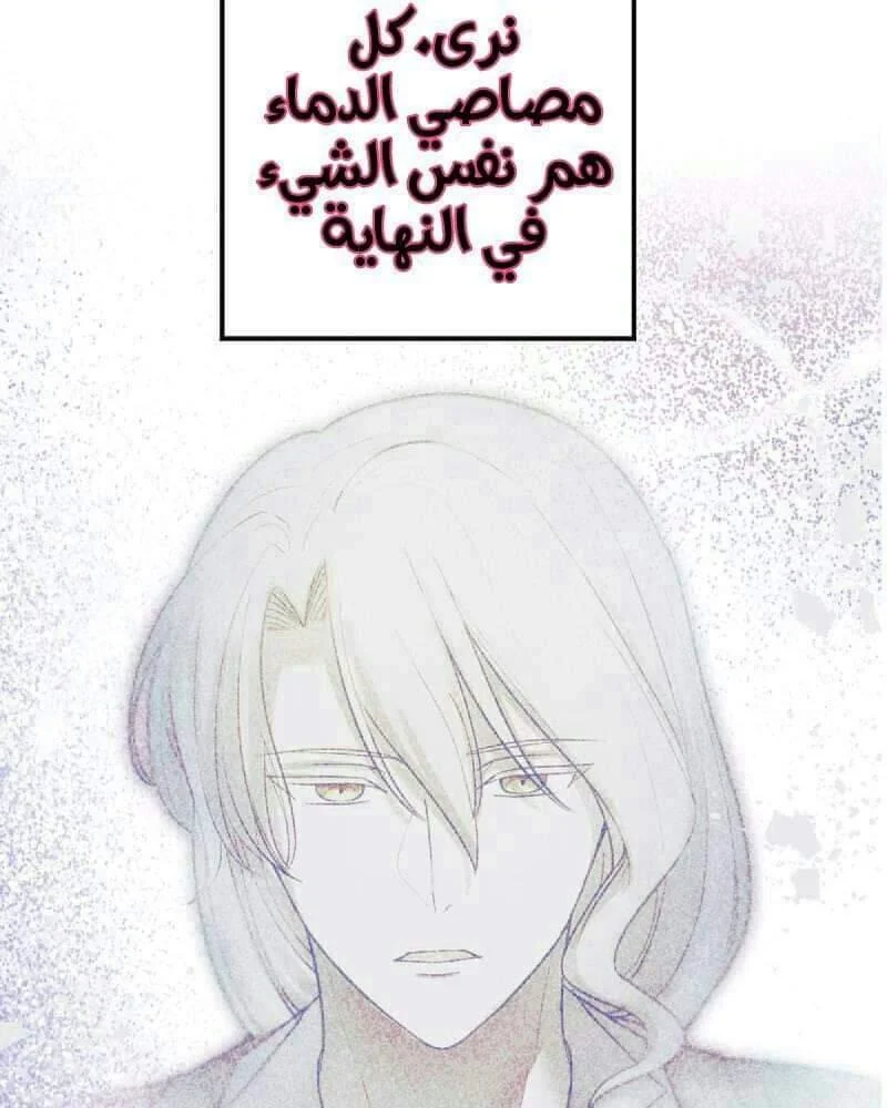 Read The Vampire Lord’s Greatest Wife AR Manga Online
