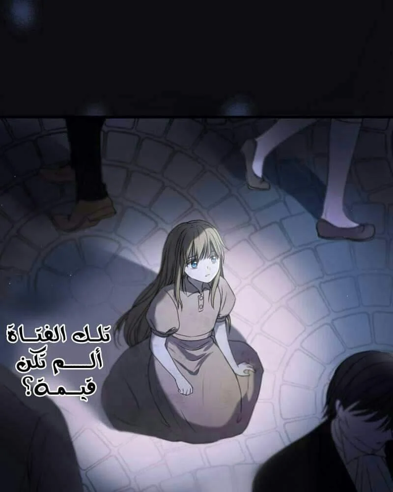 Read The Vampire Lord’s Greatest Wife AR Manga Online