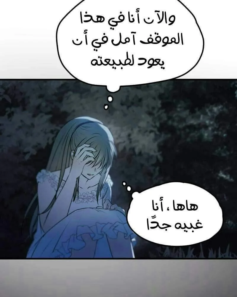 Read The Vampire Lord’s Greatest Wife AR Manga Online