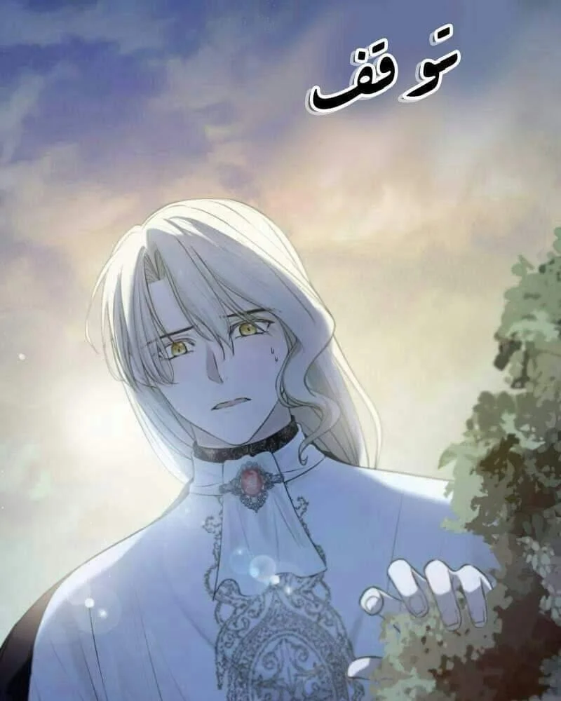 Read The Vampire Lord’s Greatest Wife AR Manga Online