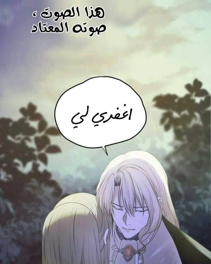 Read The Vampire Lord’s Greatest Wife AR Manga Online