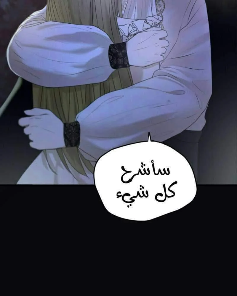 Read The Vampire Lord’s Greatest Wife AR Manga Online