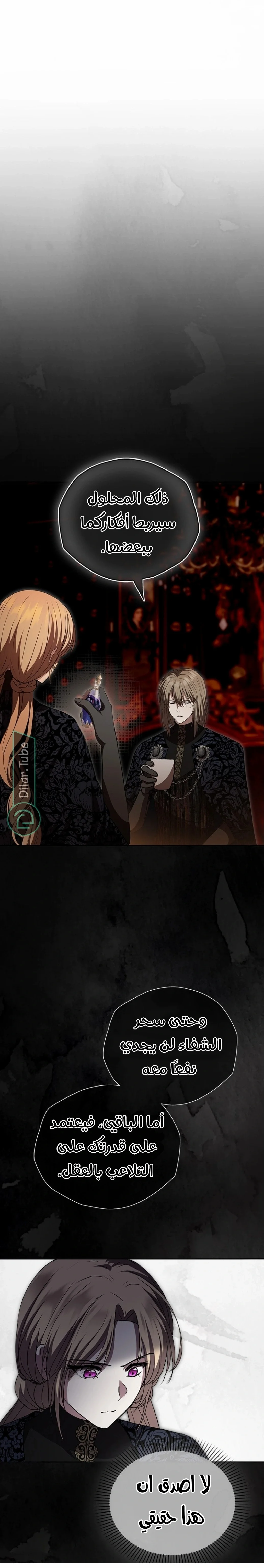 Read The Vampire Lord’s Greatest Wife AR Manga Online
