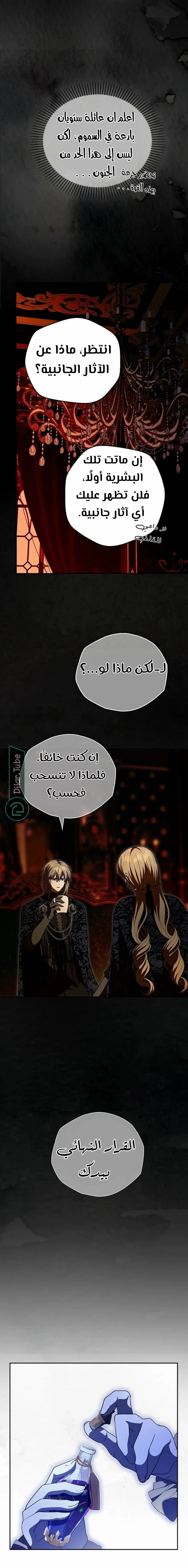 Read The Vampire Lord’s Greatest Wife AR Manga Online