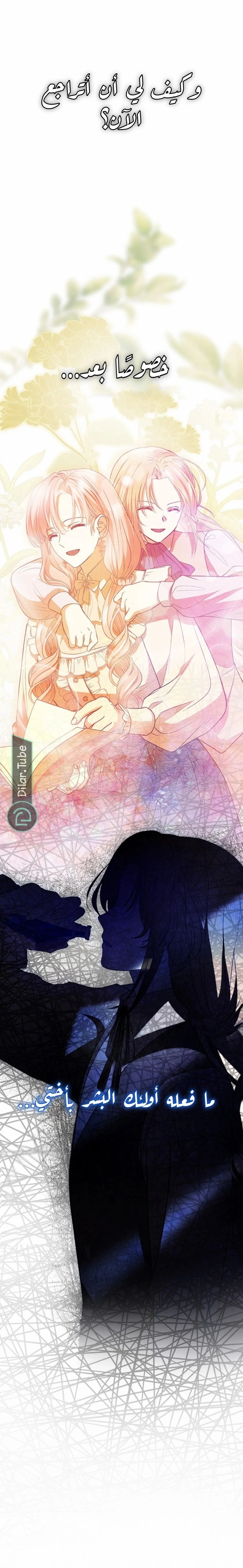 Read The Vampire Lord’s Greatest Wife AR Manga Online