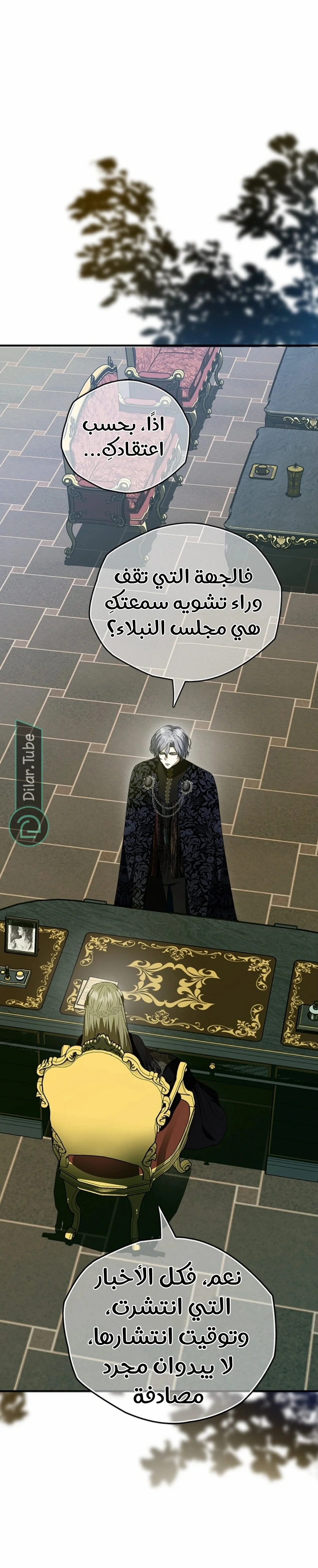 Read The Vampire Lord’s Greatest Wife AR Manga Online