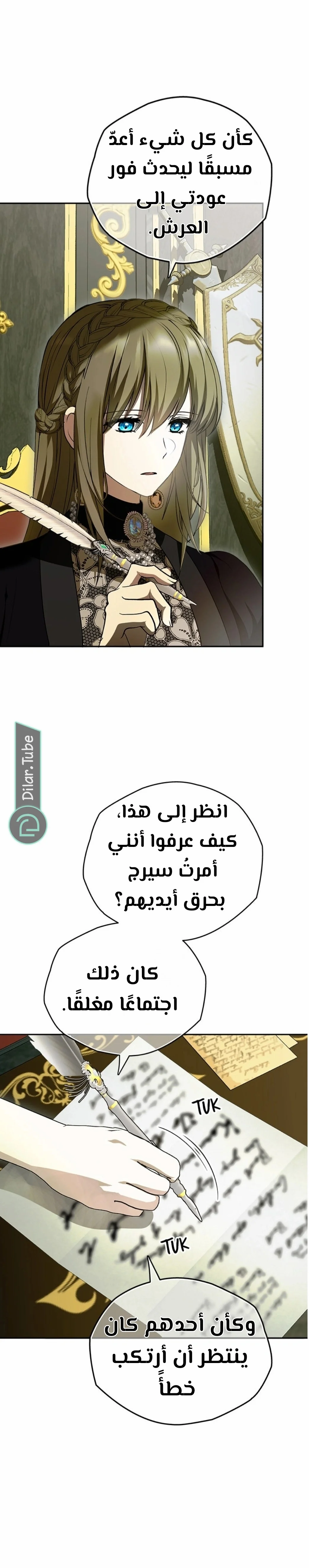 Read The Vampire Lord’s Greatest Wife AR Manga Online