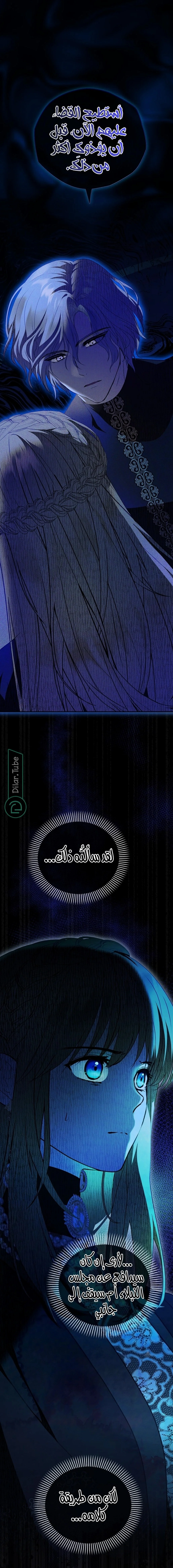 Read The Vampire Lord’s Greatest Wife AR Manga Online
