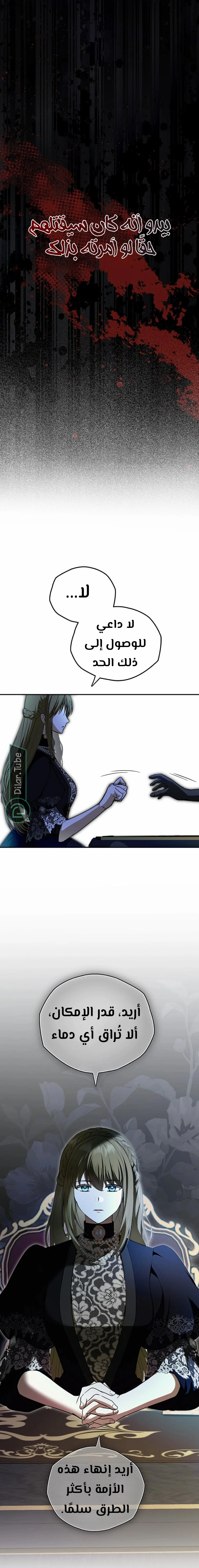 Read The Vampire Lord’s Greatest Wife AR Manga Online