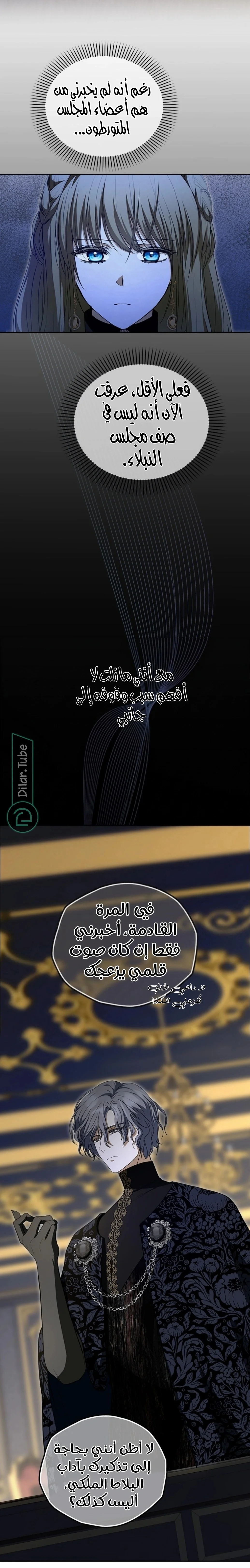 Read The Vampire Lord’s Greatest Wife AR Manga Online