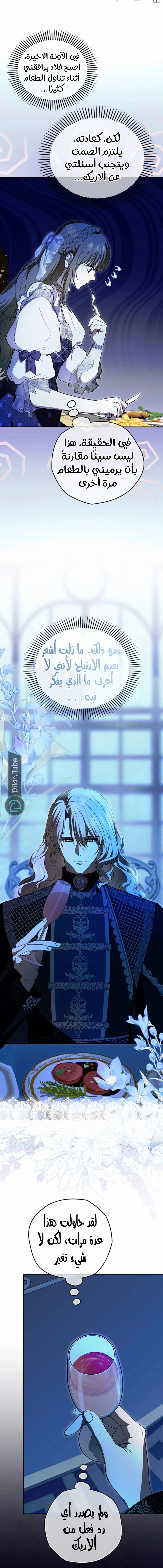 Read The Vampire Lord’s Greatest Wife AR Manga Online