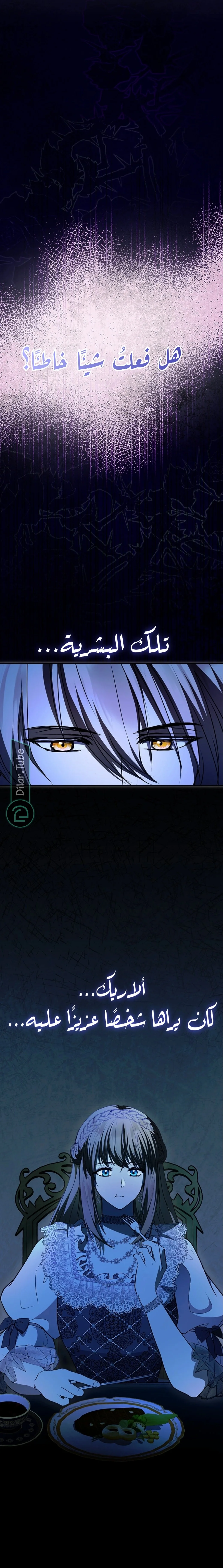 Read The Vampire Lord’s Greatest Wife AR Manga Online