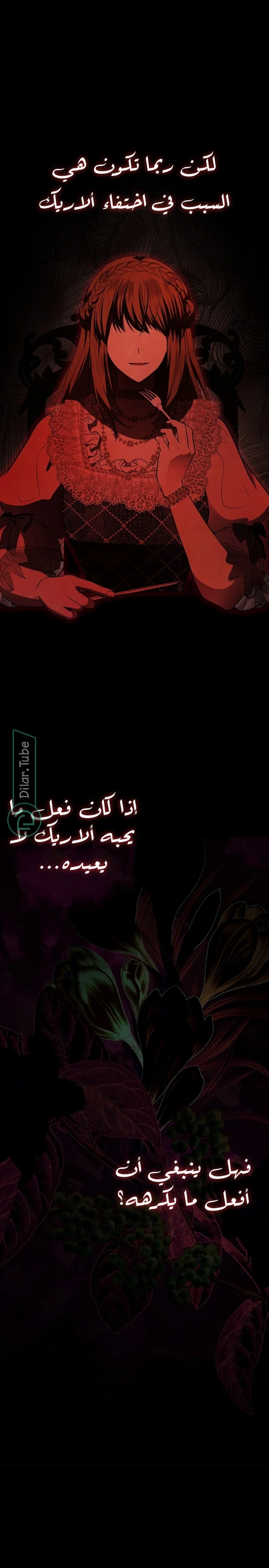 Read The Vampire Lord’s Greatest Wife AR Manga Online