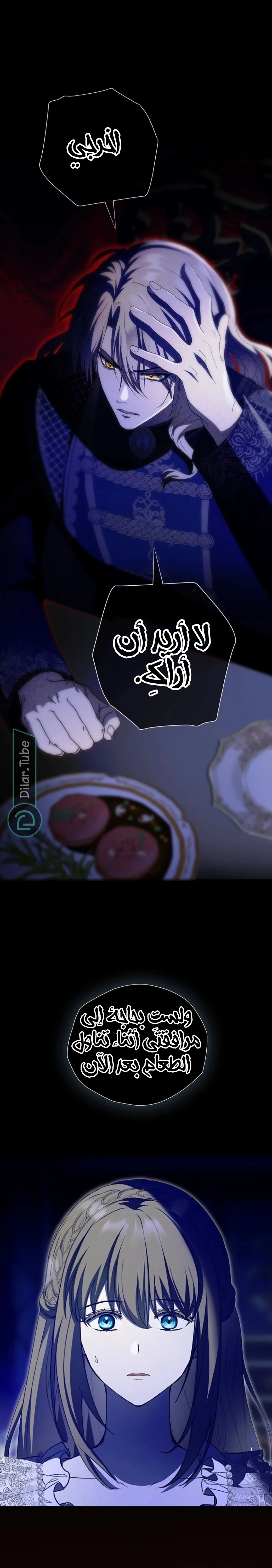 Read The Vampire Lord’s Greatest Wife AR Manga Online