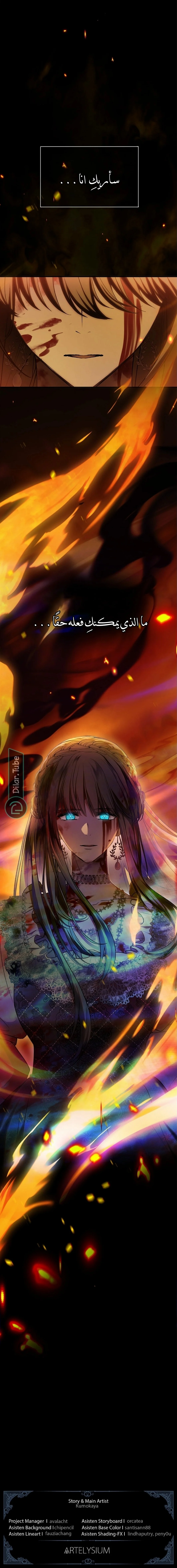 Read The Vampire Lord’s Greatest Wife AR Manga Online