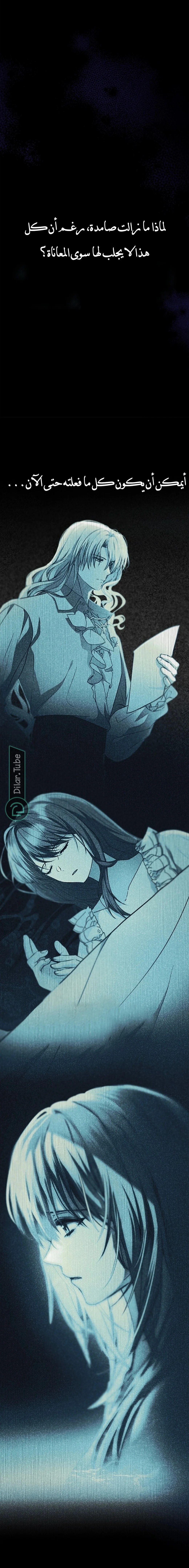 Read The Vampire Lord’s Greatest Wife AR Manga Online