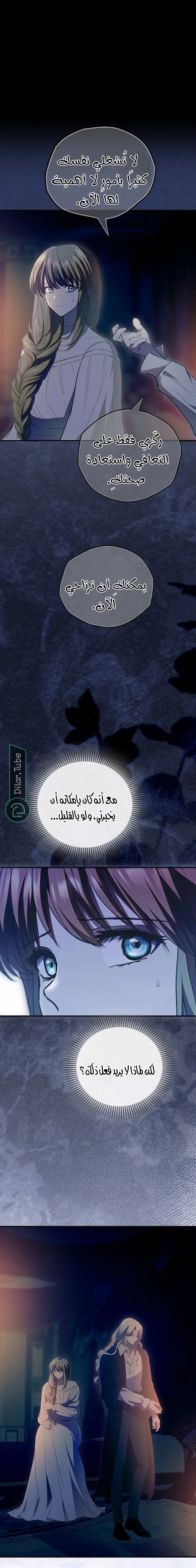 Read The Vampire Lord’s Greatest Wife AR Manga Online