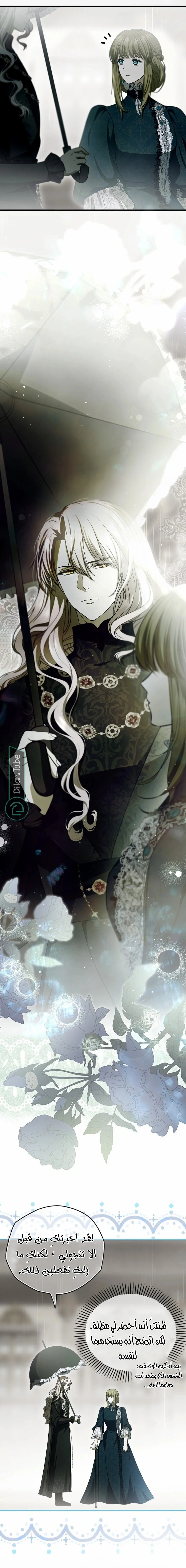 Read The Vampire Lord’s Greatest Wife AR Manga Online