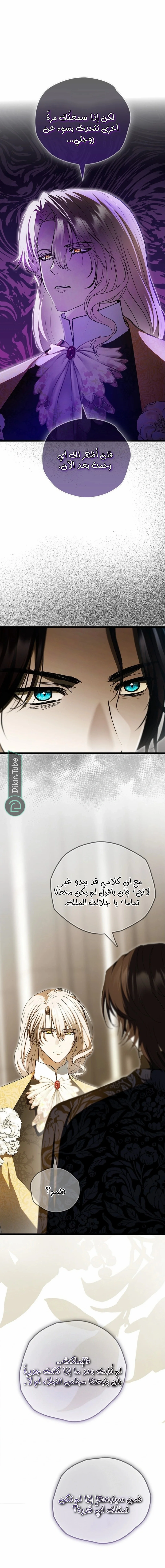 Read The Vampire Lord’s Greatest Wife AR Manga Online