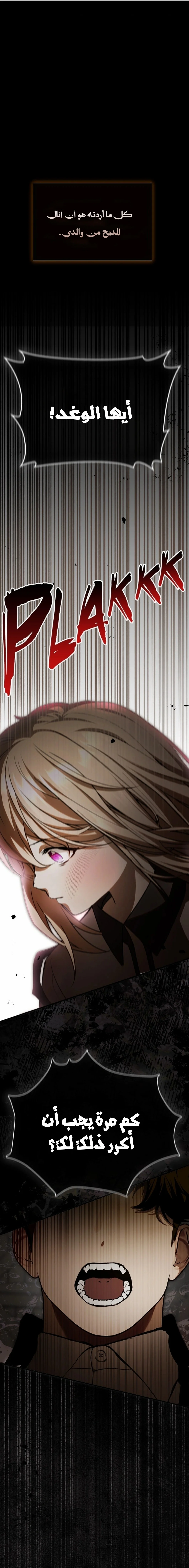 Read The Vampire Lord’s Greatest Wife AR Manga Online