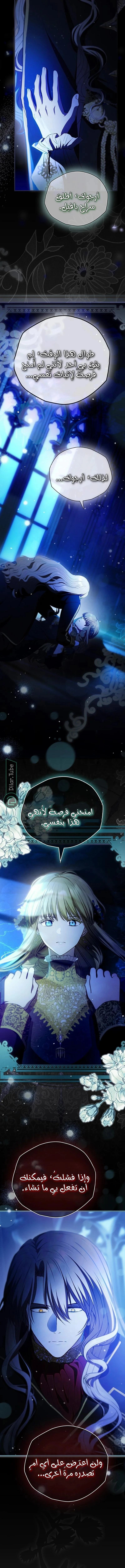 Read The Vampire Lord’s Greatest Wife AR Manga Online