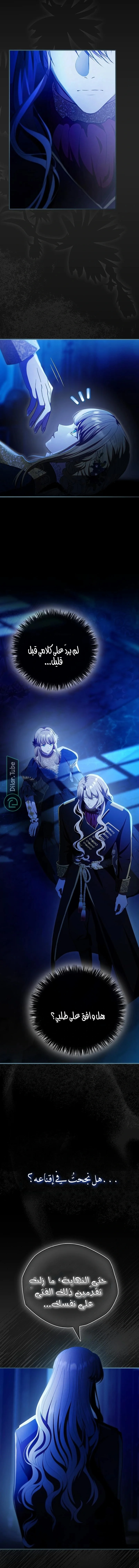 Read The Vampire Lord’s Greatest Wife AR Manga Online