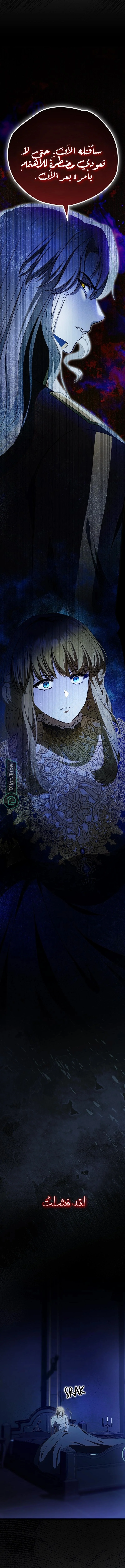 Read The Vampire Lord’s Greatest Wife AR Manga Online