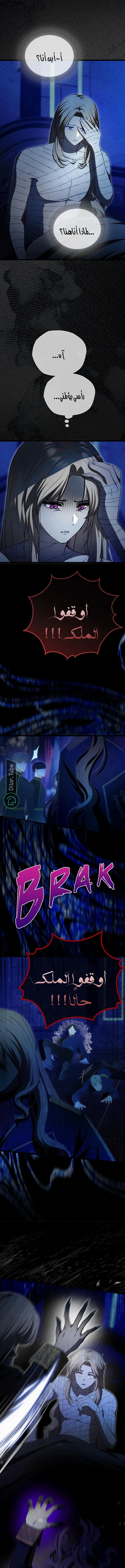 Read The Vampire Lord’s Greatest Wife AR Manga Online