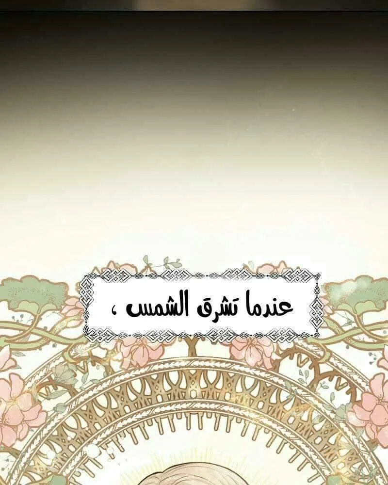 Read The Vampire Lord’s Greatest Wife AR Manga Online