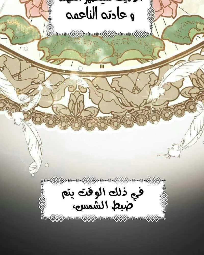 Read The Vampire Lord’s Greatest Wife AR Manga Online