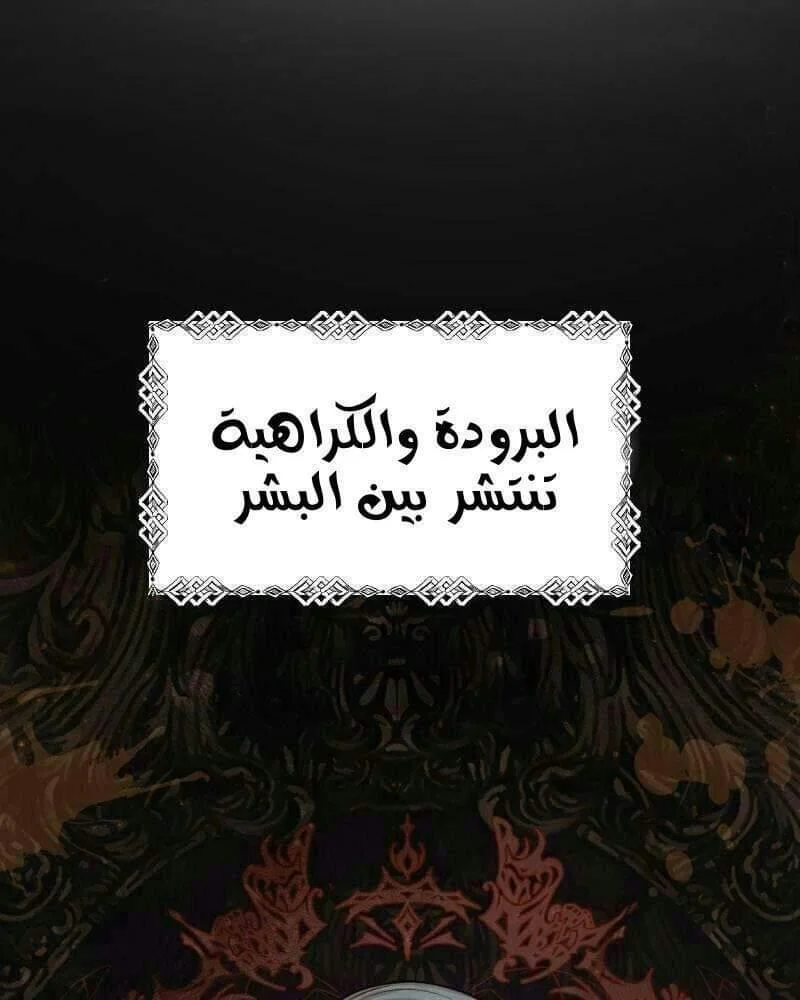 Read The Vampire Lord’s Greatest Wife AR Manga Online