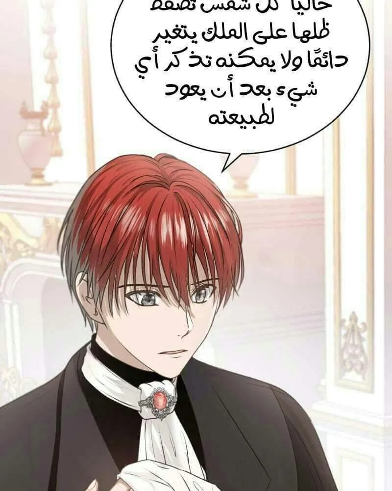 Read The Vampire Lord’s Greatest Wife AR Manga Online