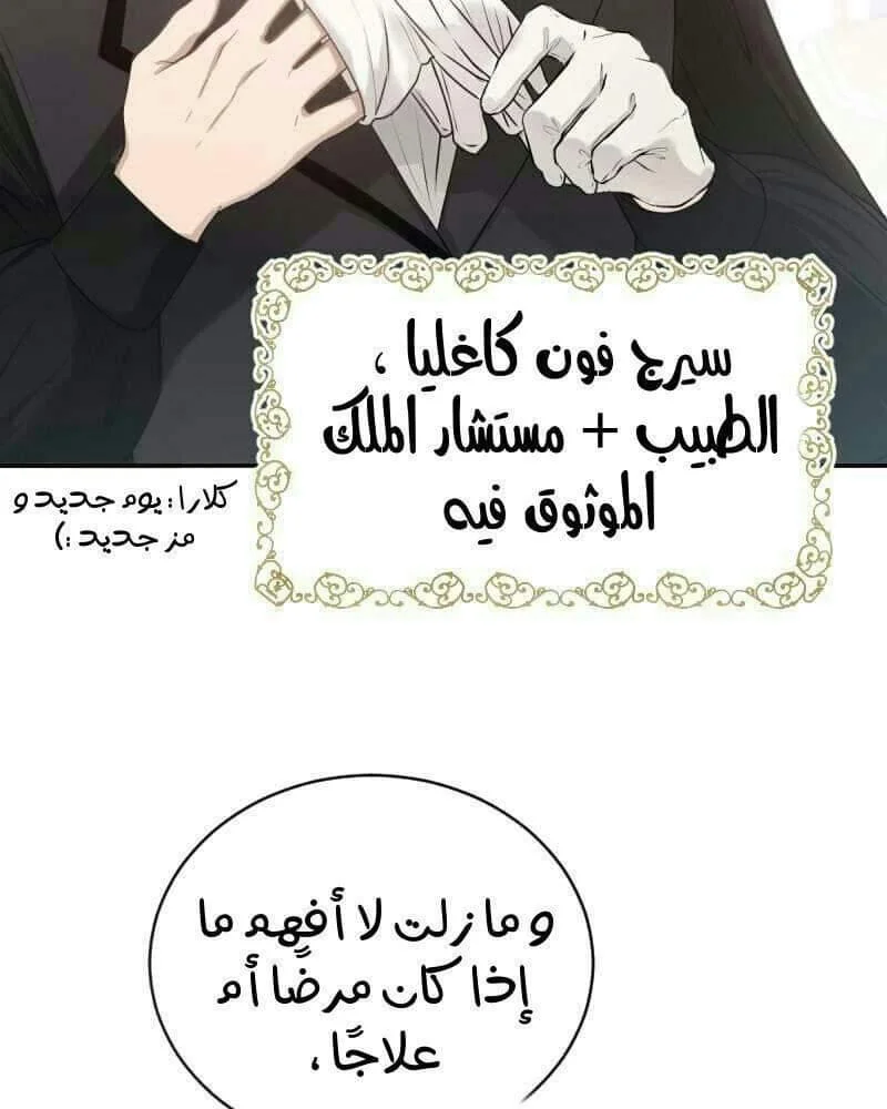 Read The Vampire Lord’s Greatest Wife AR Manga Online