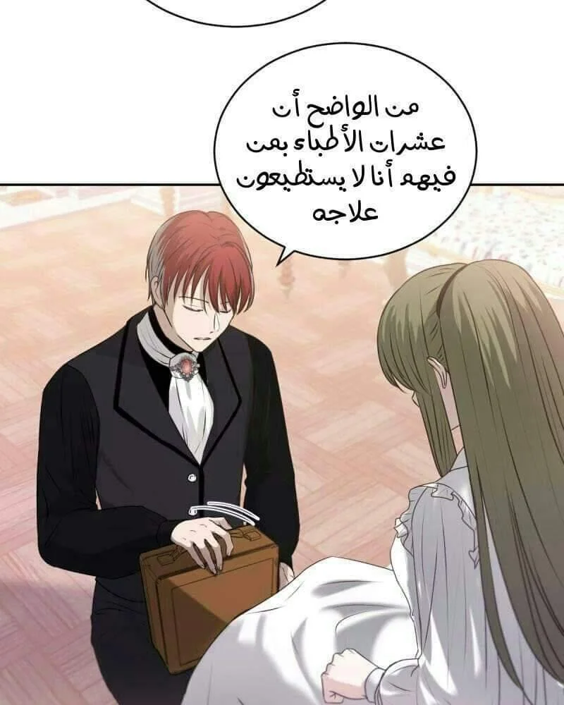 Read The Vampire Lord’s Greatest Wife AR Manga Online